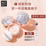 MACKANDY 【大容量24g】散粉定妆蜜粉马克不脱妆细闪控油遮瑕修饰防水防汗 010#象牙白（适合皮肤偏白）+送一支睫毛膏