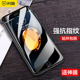 闪魔 iphone6/6S钢化膜 苹果8/7/6/6s手机膜全屏全玻璃防爆抗指纹钢化膜 8/7/6/6s【加强版|抗指纹非全屏】3片+神器