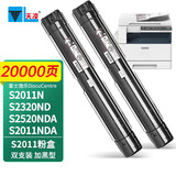 天凌适用富士施乐S1810墨粉S2011墨盒DocuCentre S2110nda粉盒S2420碳粉 S2011粉盒2支装
