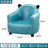 积木宝贝（JIMUBAOBEI）儿童沙发椅宝宝小沙发单人可爱卡通阅读公主男孩女孩迷你懒人座椅 PU蓝色小熊