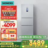 西门子（SIEMENS）274升无霜三门大容量家用冰箱零度保鲜 家电国家补贴换新 三开门 三循环银色BCD-274W(KK28UA41TI)