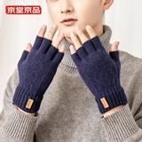 京堂京品 手套男冬季保暖学生开车骑行防寒触屏写字手套毛线手套女秋冬天 藏青漏指 均码有弹性