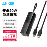 ANKERAnker安克能量棒PD20W快充5000mAh带充电器充电宝移动电源苹果iphone16/15安卓手机通用可上飞机 【套装黑】配0.9mC-C快充线