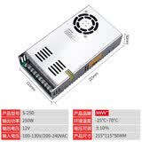 NVVV开关电源12v监控电源220v转12v20A直流变压器LED灯带250W S-250-12 电压12V电流范围0-20A