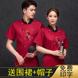 馨源衣佰厨师服长袖工作服定制餐厅饭店酒店餐饮夏季短袖厨房男女同款工衣 红色短袖 XL
