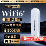 先机XIANJI严选 随身wifi无线 移动wifi6无线网卡三网通便携式4G无线上网卡全国通用随行网络通用流量上网宝 WiFi6【升级版】中兴微芯片+提速100% 双频WiFi6网速翻3倍