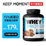 KEEP MOMENT凯普锐斯乳清蛋白粉whey75%蛋白质训练运动健身补剂大果粒益生菌 【4磅】乳清巧克力味 单桶无赠品