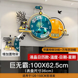 美世达（MEISD） 钟表挂钟客厅轻奢现代创意餐厅挂墙时钟家用时尚装饰挂表石英钟 带日历款巨无霸:100*62.5cm