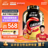 康比特分离乳清蛋白粉 88%高蛋白含量低脂低乳糖补充蛋白质健身增肌蛋白粉 分离乳清蛋白4磅/1.8kg 抹茶味