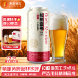 1号会员店拉格壹号 全麦精酿黄啤酒 500ml*6罐 全麦酿造  酒花绵密