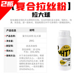 天元复合拉丝粉拉大球刚舟系列拉丝粉粉末状态添加剂鱼饵 饵料 复合拉丝粉-拉大球280g ×2瓶