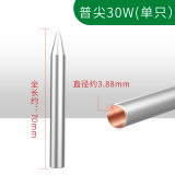 老A(LAOA)铜合金外热烙铁头 烙铁嘴 尖嘴 马蹄 单支装 普尖30W（一支装）