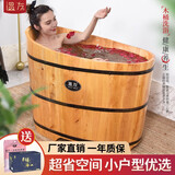 温友木桶浴桶熏蒸洗澡木桶成人家用木质泡澡桶药浴桑拿桶香柏木澡盆 鹅蛋款1.1标配