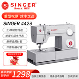 胜家（SINGER）4423家用缝纫机电动大功率吃厚锁边台式多功能金属衣车迷你小型 4423豪华套餐