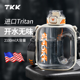 TKK顿吨桶运动水壶大容量健身水杯男士耐高温tritan吨墩饮用户外杯子