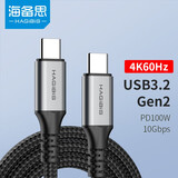 海备思 Type-C全功能数据线USB3.2gen2弯头公对公充电线PD100w快充4K视频线适用手机平板笔记本电脑 直头1.2米