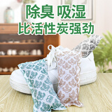 乐实家 鞋子除臭活性炭包鞋臭去异味神器鞋内干燥剂除湿吸潮竹炭鞋塞香包 绿茶款 2包（4个）
