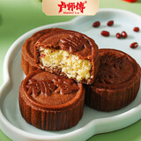 卢师傅 椰蓉五仁月饼传统黑芝麻花生椒盐中秋小月饼早餐零食糕点礼品 巧克力蔓越莓椰蓉20个 38g/个