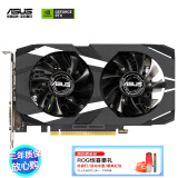 华硕（ASUS） 华硕PH/DUAL/TUF-GTX 1650-4G/TUF 1660S-O6G电竞LOL游戏组装电脑主机独立显卡 DUAL-GTX 1650-O4G-D6-P 雪豹