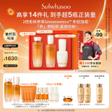 雪花秀人参水乳护肤套装爽肤水150ml+乳液125ml+人参肌底精华30ml