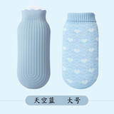 暖居客 热水袋注水暖水袋热敷暖肚子硅胶热水袋男女暖手宝微波炉加热 天空蓝大号+针织袋