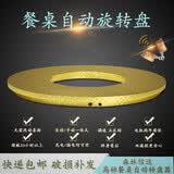 森林信达 餐桌电动转盘底座  转桌自动遥控旋转圆盘圆桌用遥控电动玻璃盘 直径1.3m  金色中空款