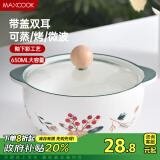 美厨（maxcook）陶瓷碗泡面碗 陶瓷碗日式碗家用汤碗面碗饭碗 带盖 MCFT3899