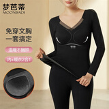梦芭蒂秋冬女士保暖套装带胸垫免穿文胸上衣双面磨毛含石墨烯秋衣秋裤套