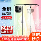 朗客 适用苹果iPhone11/xr钢化膜全屏抗蓝光防指纹全玻璃覆盖防摔防刮耐磨超薄高清手机膜保护贴膜