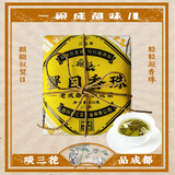 三花牌茉莉花茶精制版蟹目香珠100g纸包装四川老成都茶馆盖碗茶伴手礼