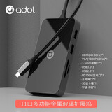 华硕 a豆Type-C扩展坞 笔记本电脑转换器 USB-C转接头HDMI线4K投屏雷电3分线器 USB-C转11合1