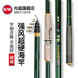光威（GW）强风 海竿超硬碳素海竿钓鱼竿渔具钓竿抛竿投竿套装