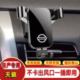 巫记 日产尼桑14代轩逸天籁奇骏/逍客天籁骐达劲客专用汽车纳瓦拉导航支架车载手机支架内饰改装 【高雅黑】13-18款 日产天籁