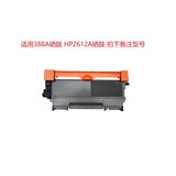 兄弟tn-b020粉盒DR-2250硒鼓 brother dr2250 DCP-7057 MFC-736 适用HP惠普硒鼓388 2612等