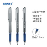 宝克（BAOKE） 敏锐中性笔 0.7mm办公签字笔 学生写字水笔 顺滑流畅商务签名笔 办公用品文具 0.7mm 书写蓝色 12支/盒 PC1588