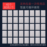 芮家德自热饭盒不插电发热包专用加热饭盒户外野营学生上班族自热米饭便当盒304不锈钢保温分格饭盒蒸煮 40包80g发热包