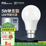 FSL佛山照明LED卡口球泡B22口节能灯泡5W日光色6500K