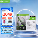 希捷（SEAGATE）台式机硬盘 16TB 7200转 512MB 机械硬盘 SATA 希捷酷鱼系列 3.5英寸 ST16000DM001