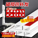 贝傅特 PVC线槽 明装明线方形走线槽网线电线底线墙面线槽板 20*10mm 1米/根（5根装送配件）