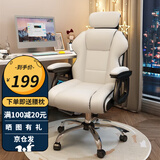 星奇堡 电竞椅家用电脑椅舒适久坐游戏按摩座椅书房办公直播升降椅 【升级乳胶版】米白+腰枕