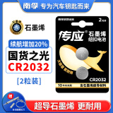 南孚CR2032纽扣电池3V锂电子适用大众奔驰奥迪丰田汽车钥匙遥控器原厂专用手表电子称小米盒子电脑主板 【新版上市2粒装+送工具】CR2032