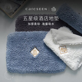 康尔馨五星级酒店地垫 加厚纯棉浴室地垫卫生间吸水脚垫门口地巾 天蓝色 60cm*40cm 1件数