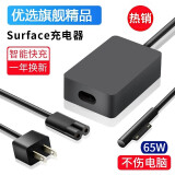 ZNNCO 微软笔记本电脑充电器Surface Pro4/3/5/6/7/8/9/Go/X电源适配器laptop/Book快充线插头平板配件 65W适用Book Go2 lap3 Pro7 8