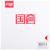 红双喜 国套狂飙3套胶 国狂飚3乒乓球胶皮反胶 39度黑色 2.2