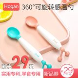 Hogan宝宝辅食勺子重力温度感应可旋转训练勺饭勺防烫感温勺婴儿餐具  重力感应勺 海草绿1只装
