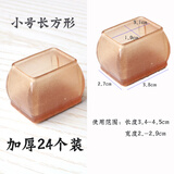 OIMG椅子脚套桌椅脚垫静音加厚耐磨凳子家具脚腿保护套桌腿桌角垫 茶色（小号长方形）24个装