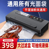 青叶真空机包装机不挑袋家用干湿油粉抽真空商用小型封包封口机通用 黑手动型+30宽封口+通用光面袋+液体可抽（除纹路袋）