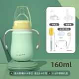 小比咔婴儿保温奶瓶两用宝宝宽口径316不锈钢吸管奶瓶新生儿保暖奶壶 绿色160ml 1瓶4用