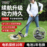 TOMSPOWER割草机电动无刷大功率割灌机托马斯背负式锂电草坪园林除草打草机 【专业1500W】24V20A(8小时)