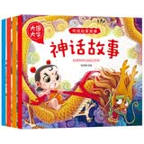 大图大字注音版 民俗小故事 神话故事 成语故事 生肖小故事 全4册幼儿早教阅读图画书传统启蒙故事书 暑假阅读  课外阅读